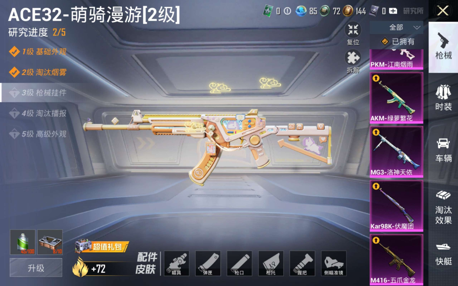 HPQM4218234和平精英账号详情图17