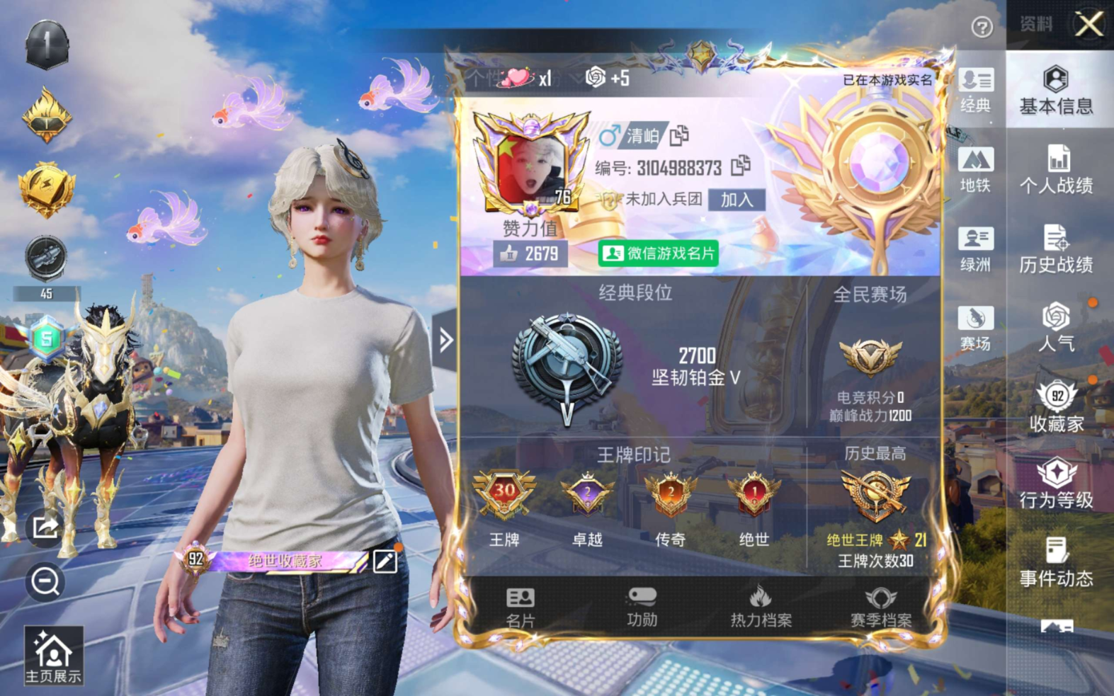 HPQM4218301和平精英账号详情图24