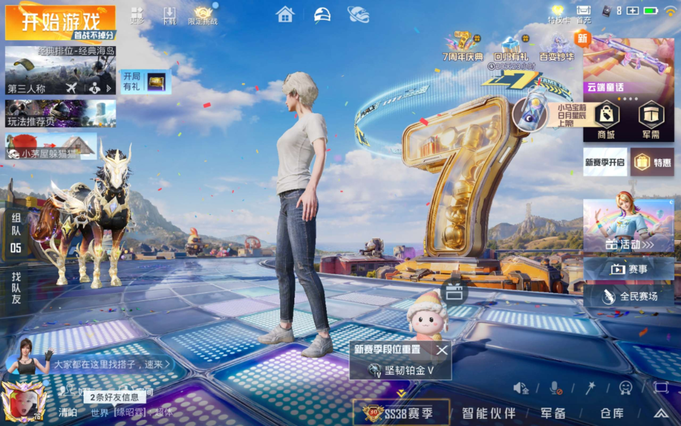 HPQM4218301和平精英账号详情图11