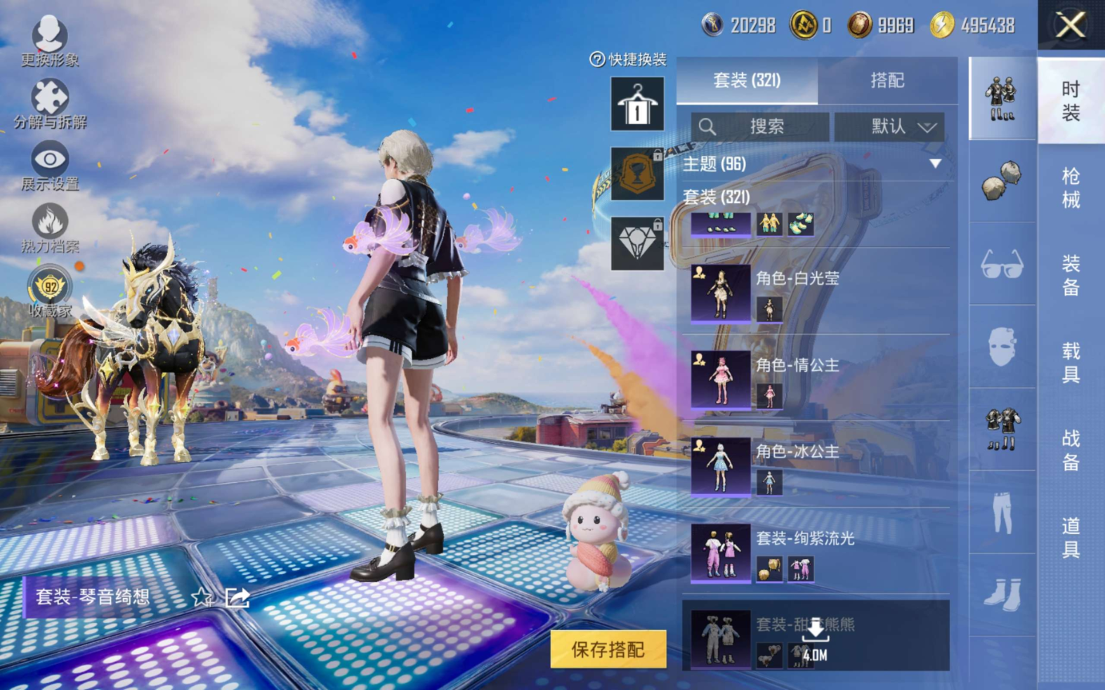 HPQM4218301和平精英账号详情图6