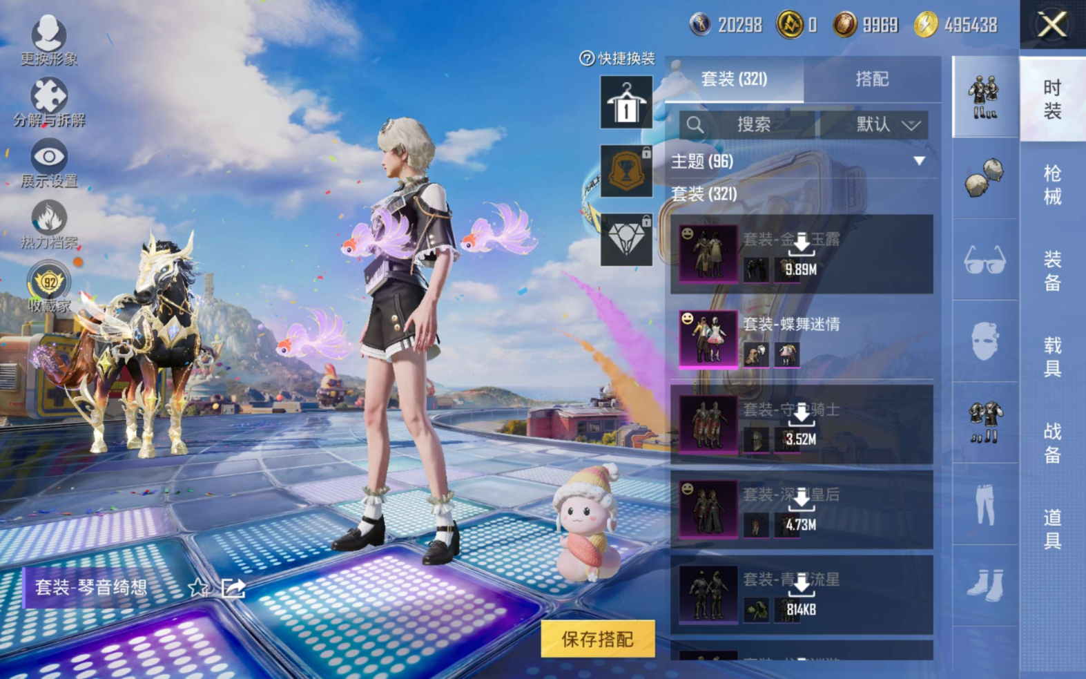 HPQM4218301和平精英账号详情图14