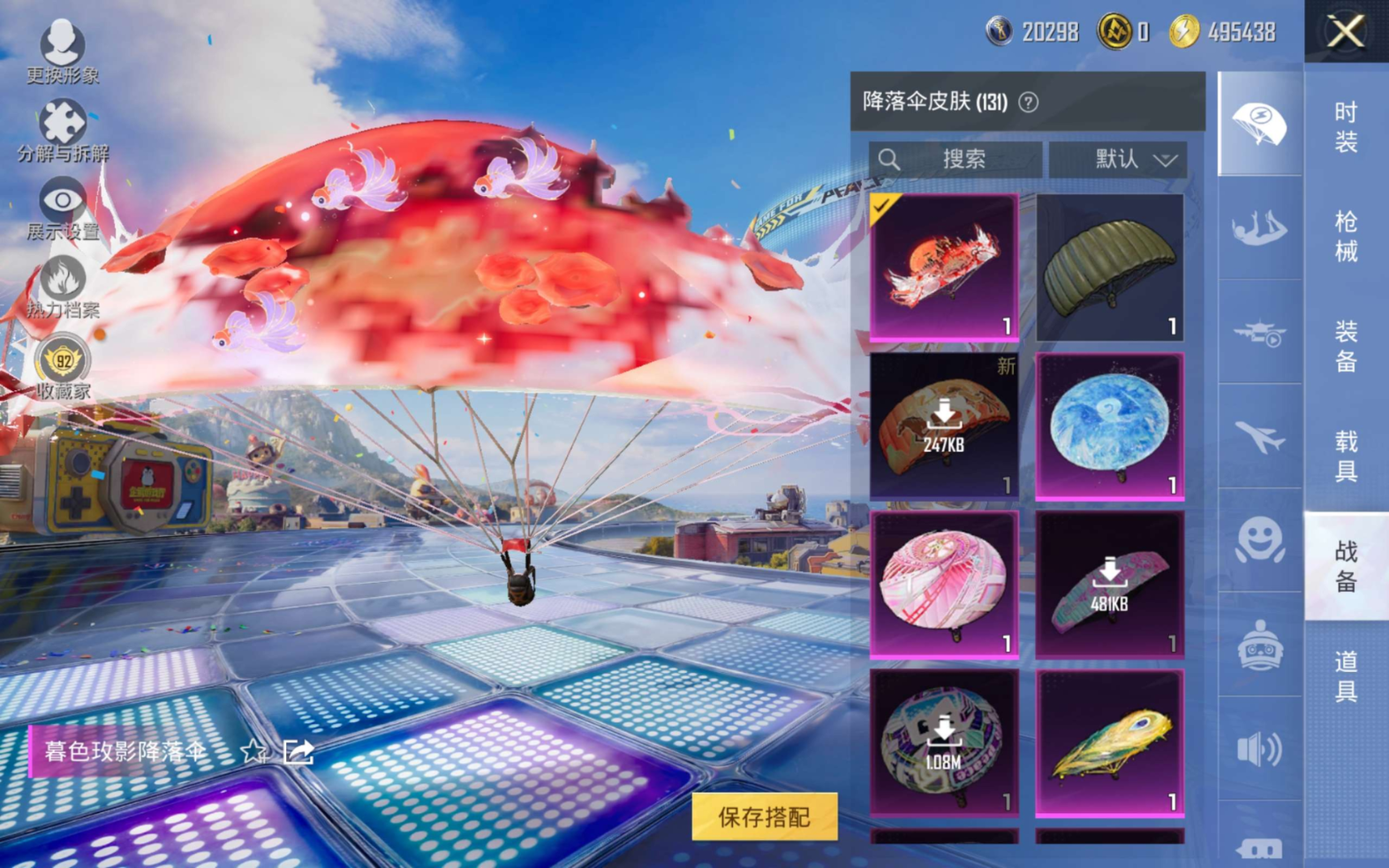 HPQM4218301和平精英账号详情图5