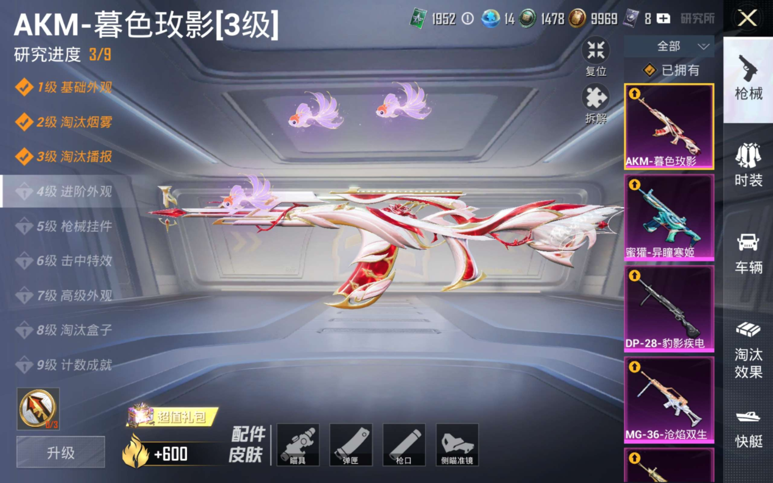 HPQM4218301和平精英账号详情图20