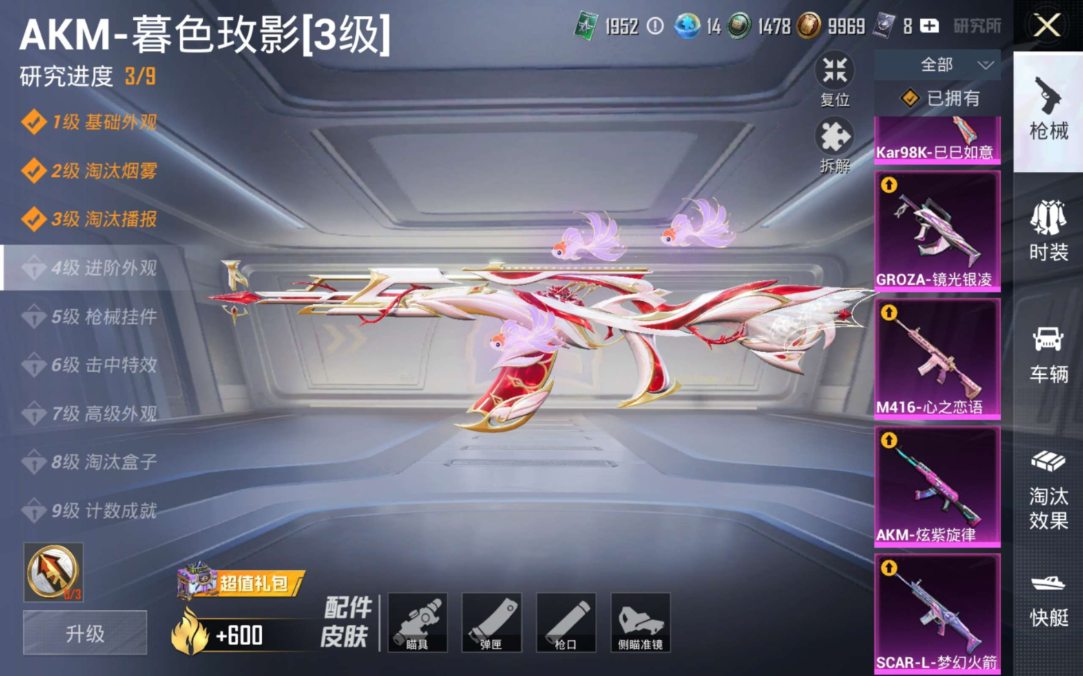 HPQM4218301和平精英账号详情图9