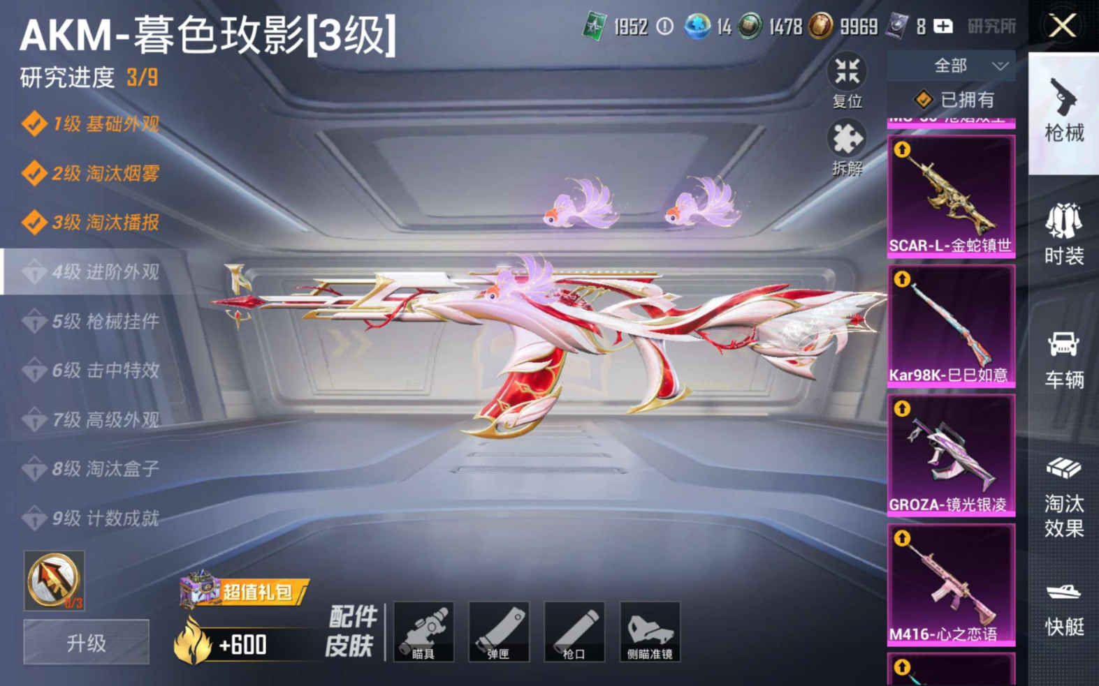 HPQM4218301和平精英账号详情图18