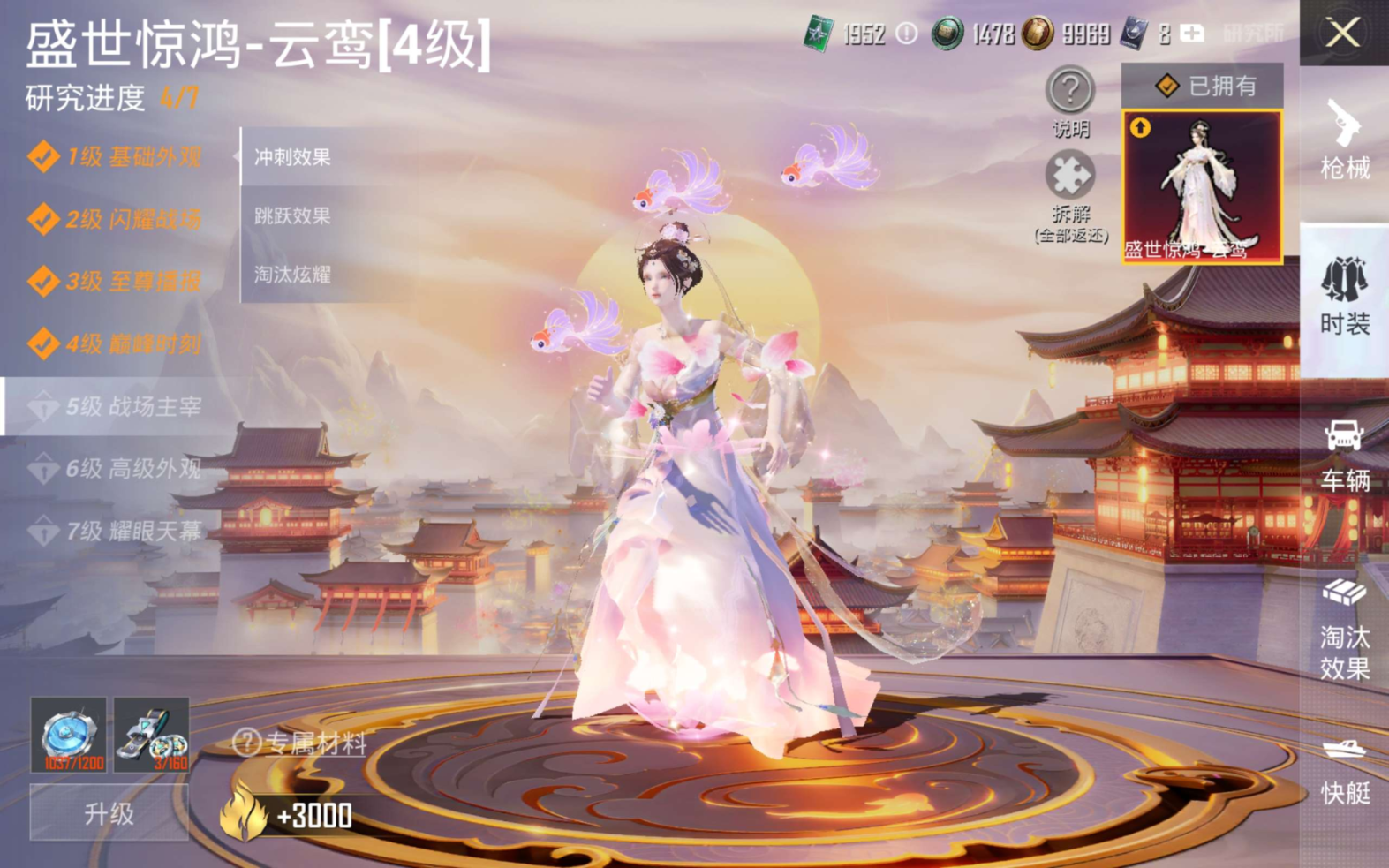 HPQM4218301和平精英账号详情图7