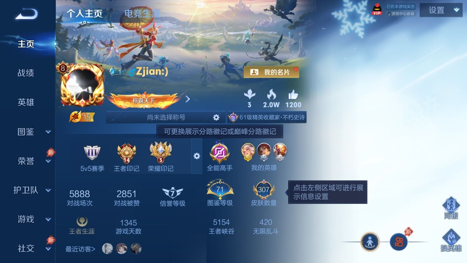 WZQM4370062王者荣耀账号详情图4 WZQM4370062王者荣耀账号详情图4