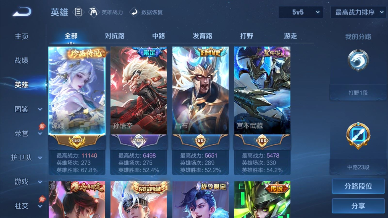 WZQM4370062王者荣耀账号详情图12 WZQM4370062王者荣耀账号详情图12