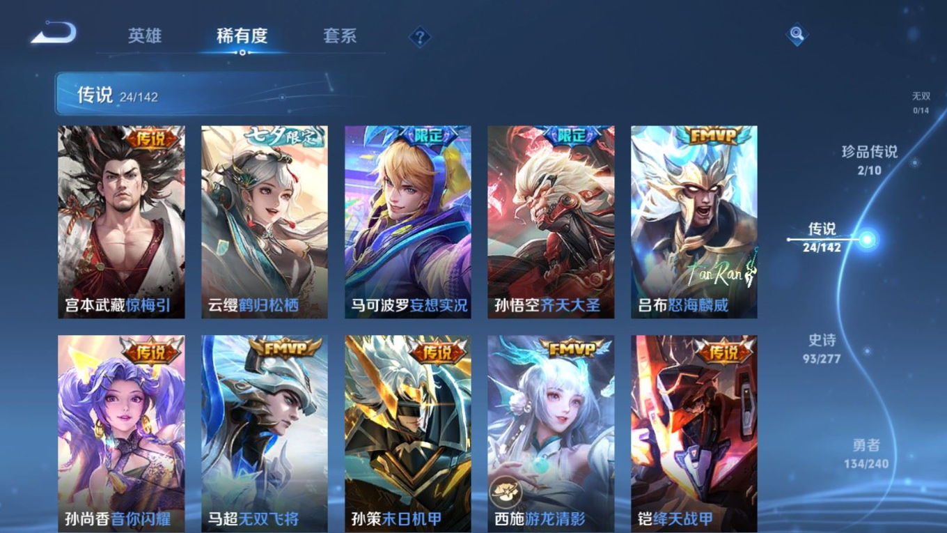 WZQM4370062王者荣耀账号详情图18 WZQM4370062王者荣耀账号详情图18