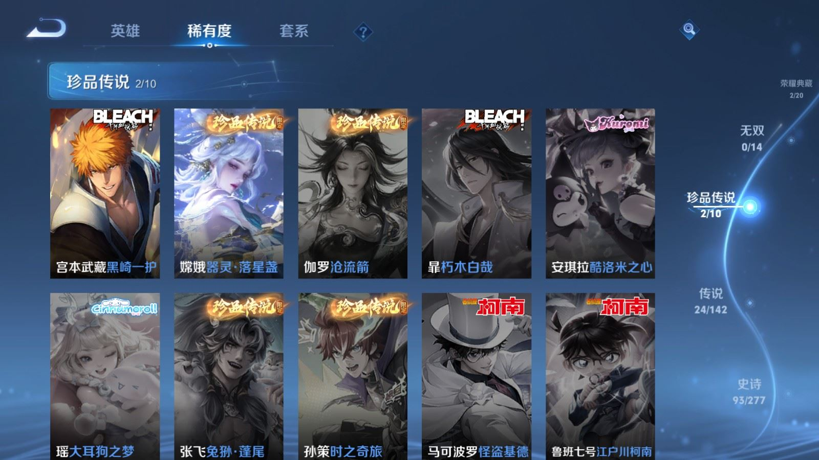 WZQM4370062王者荣耀账号详情图20 WZQM4370062王者荣耀账号详情图20