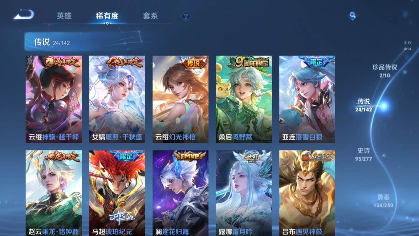 WZQM4370062王者荣耀账号详情图26 WZQM4370062王者荣耀账号详情图26