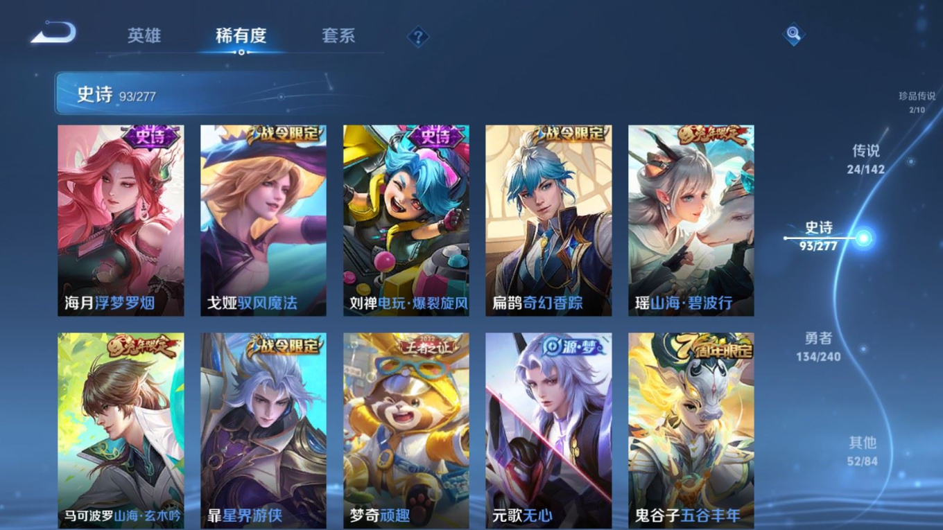 WZQM4370062王者荣耀账号详情图21 WZQM4370062王者荣耀账号详情图21