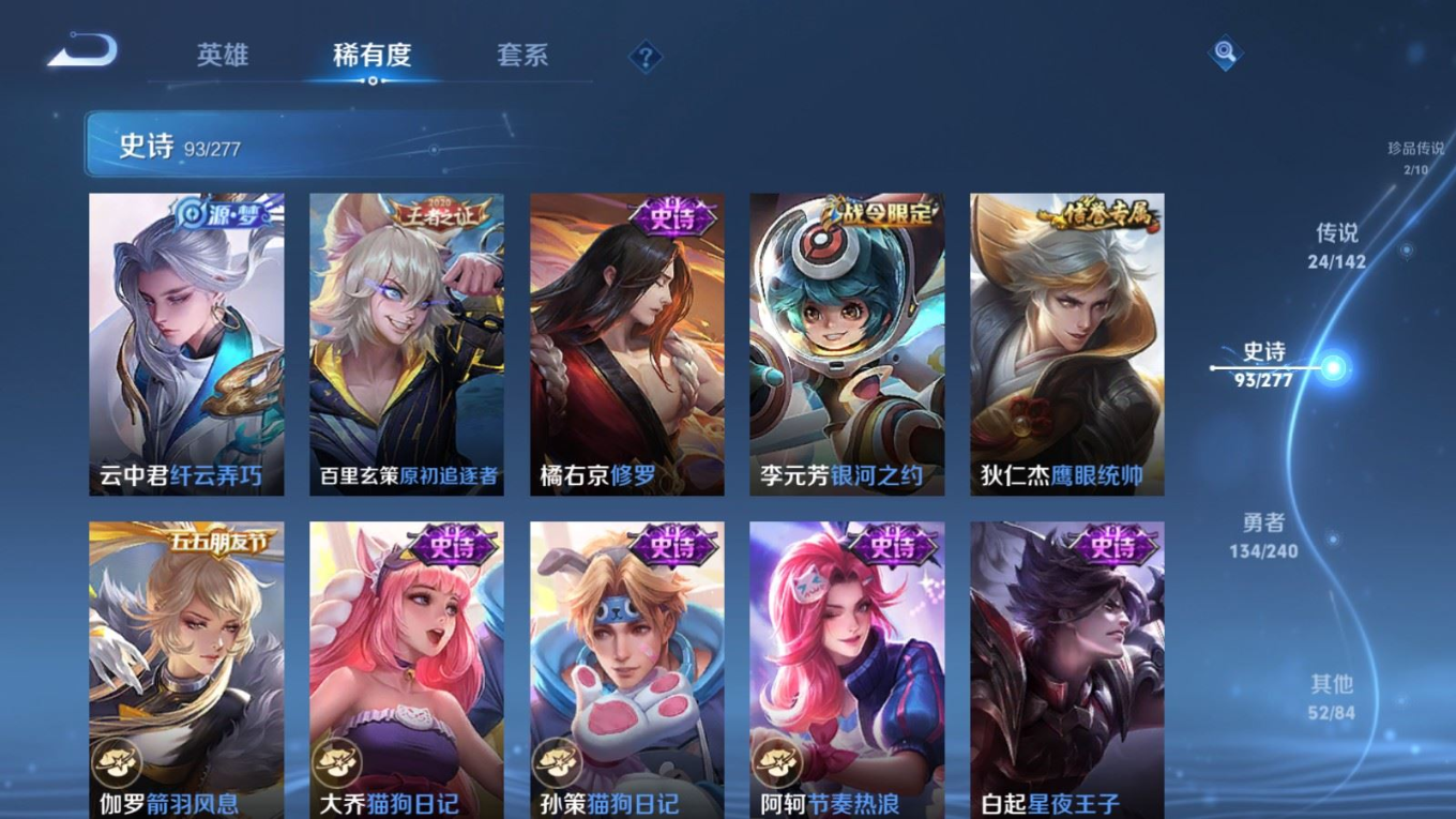 WZQM4370062王者荣耀账号详情图6 WZQM4370062王者荣耀账号详情图6