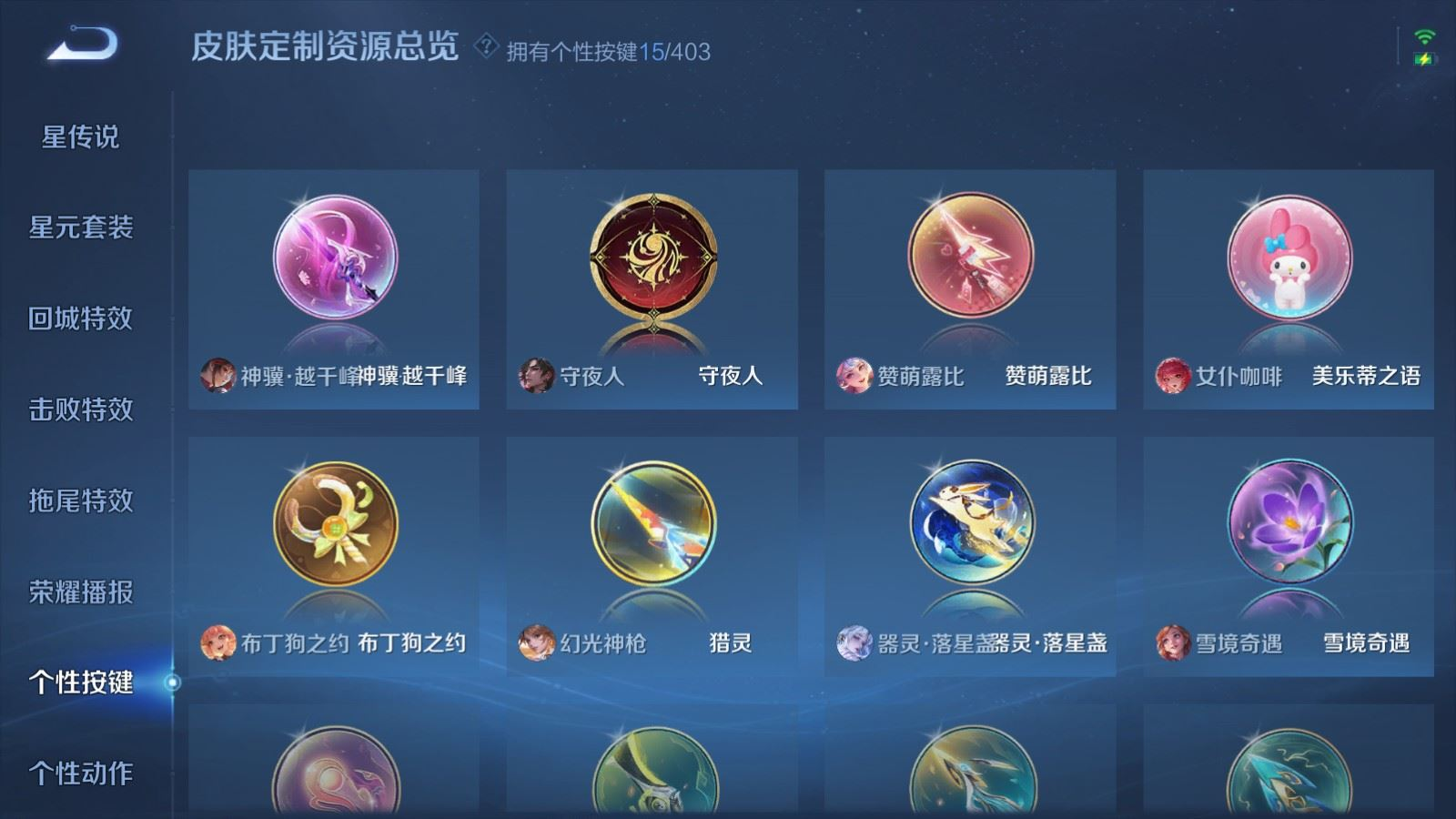 WZQM4370062王者荣耀账号详情图17 WZQM4370062王者荣耀账号详情图17