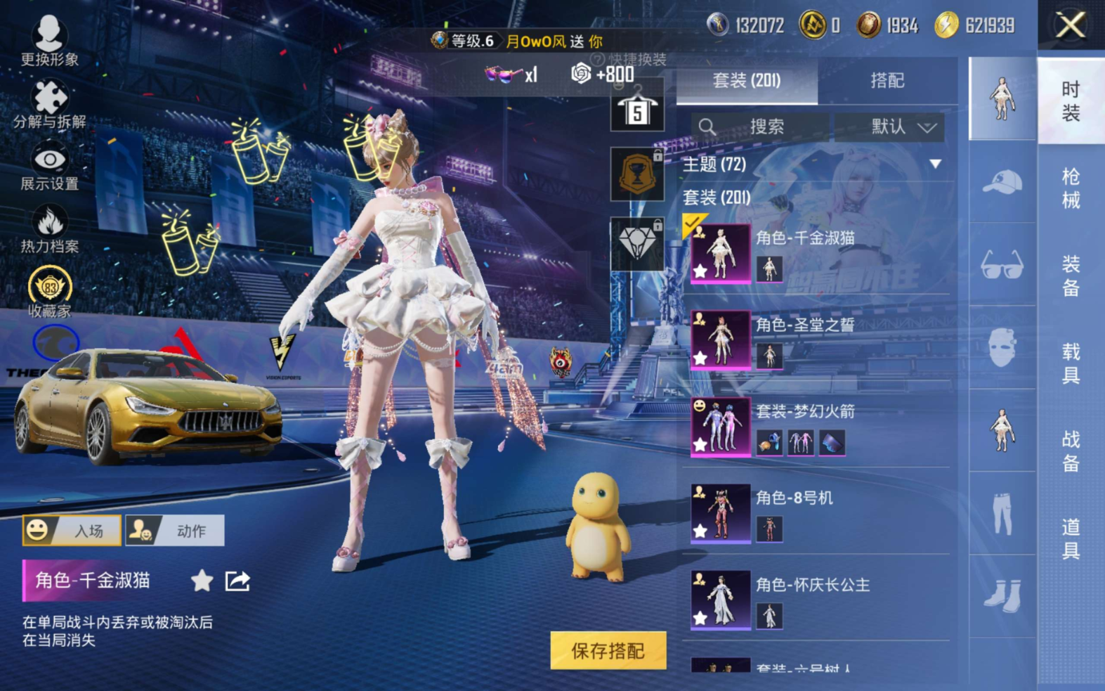 HPQM4218302和平精英账号详情图12