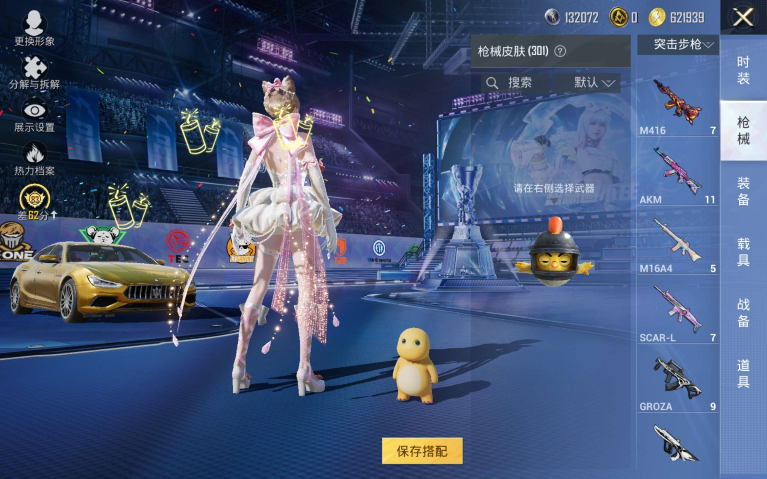 HPQM4218302和平精英账号详情图3