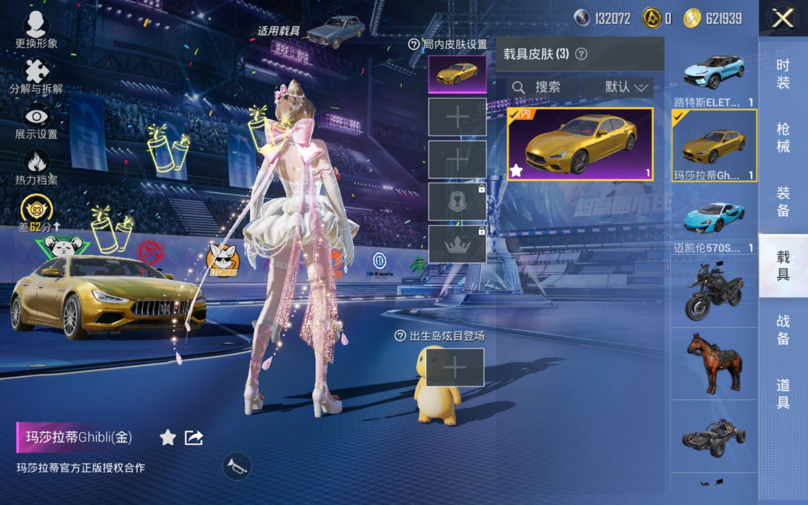 HPQM4218302和平精英账号详情图8