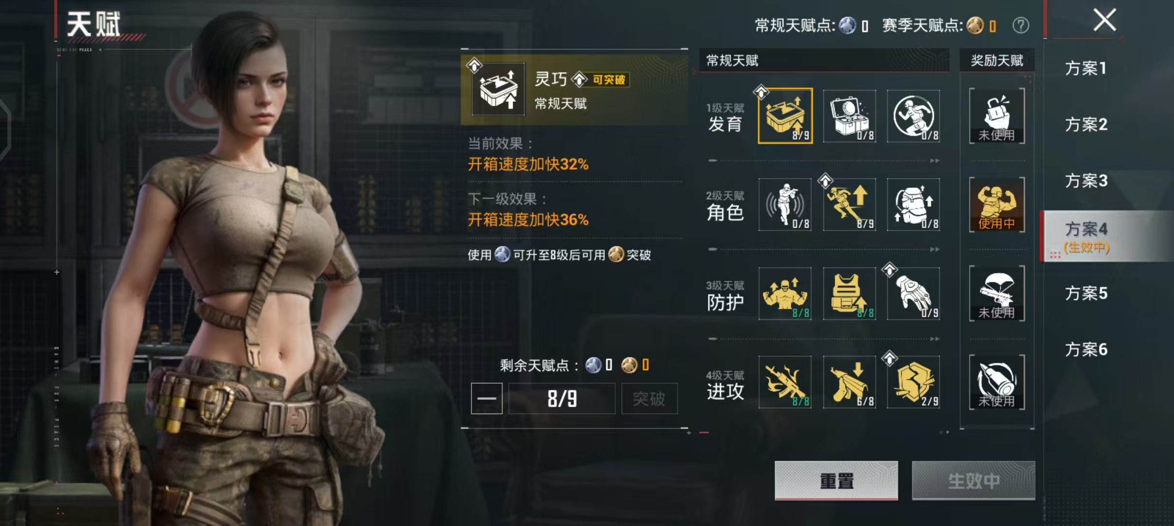 HPCMW4233643和平精英账号详情图4 HPCMW4233643和平精英账号详情图4