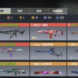 优选商品