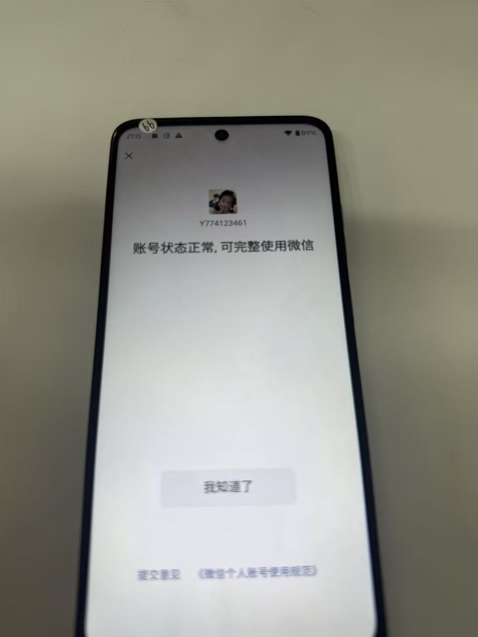 WZQM4371205王者荣耀账号详情图3 WZQM4371205王者荣耀账号详情图3