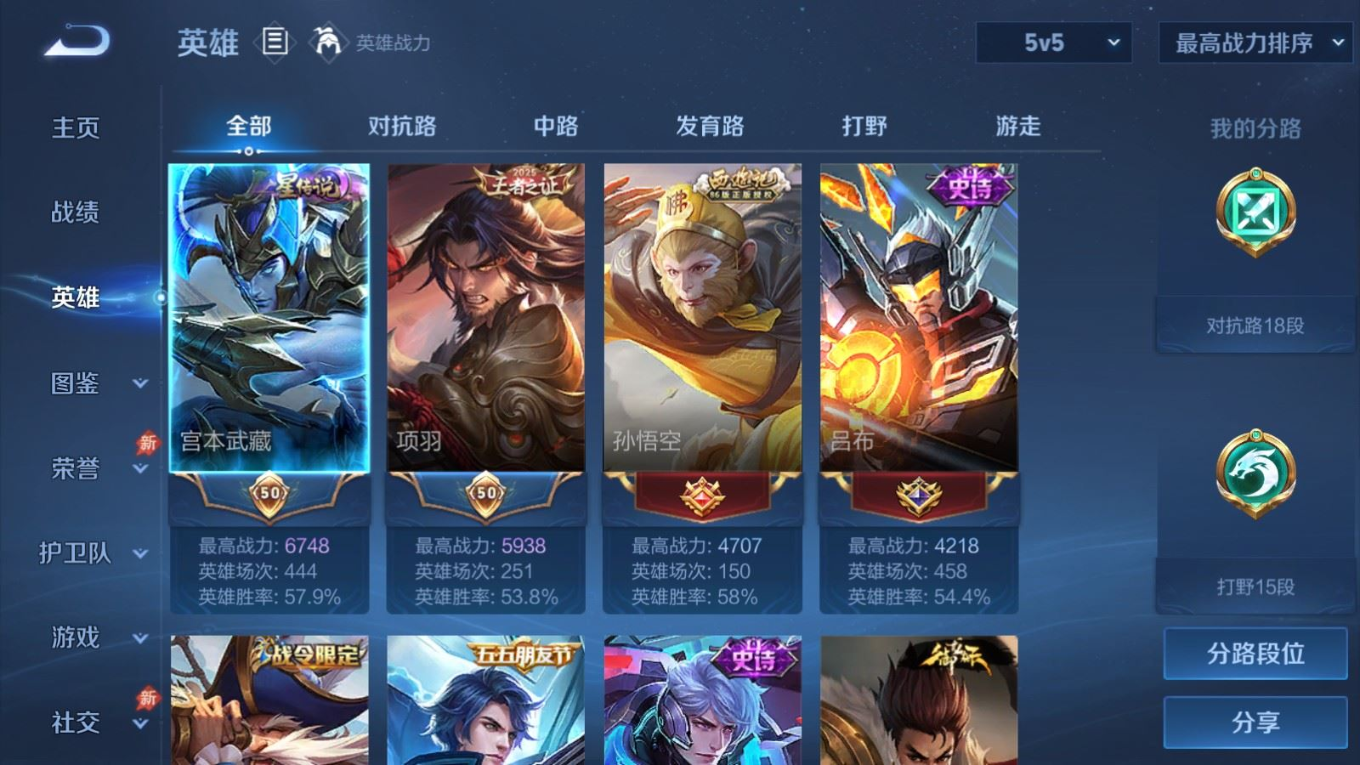 WZQM4370260王者荣耀账号详情图14