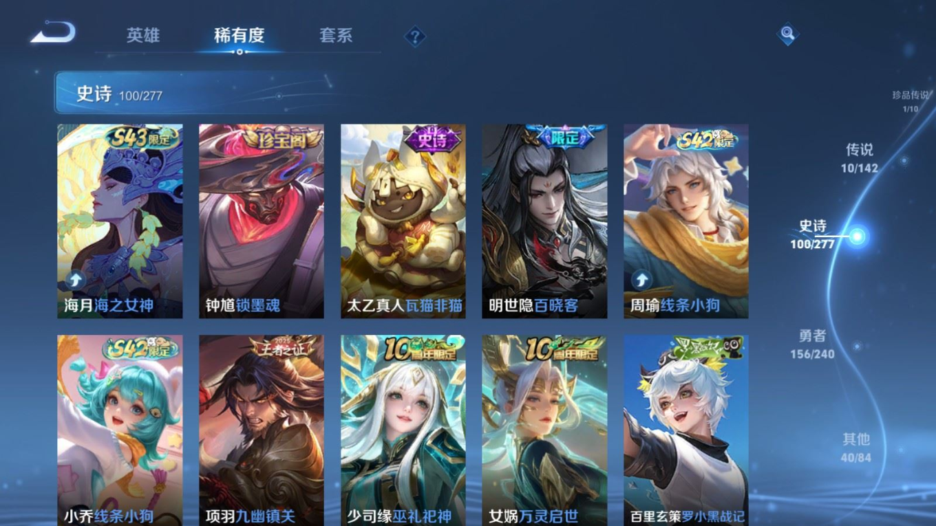 WZQM4370260王者荣耀账号详情图16