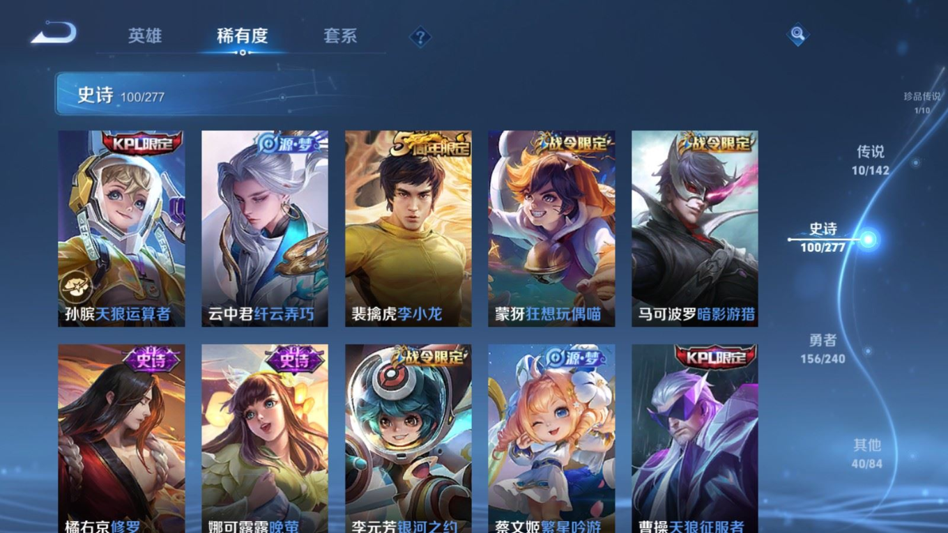 WZQM4370260王者荣耀账号详情图17