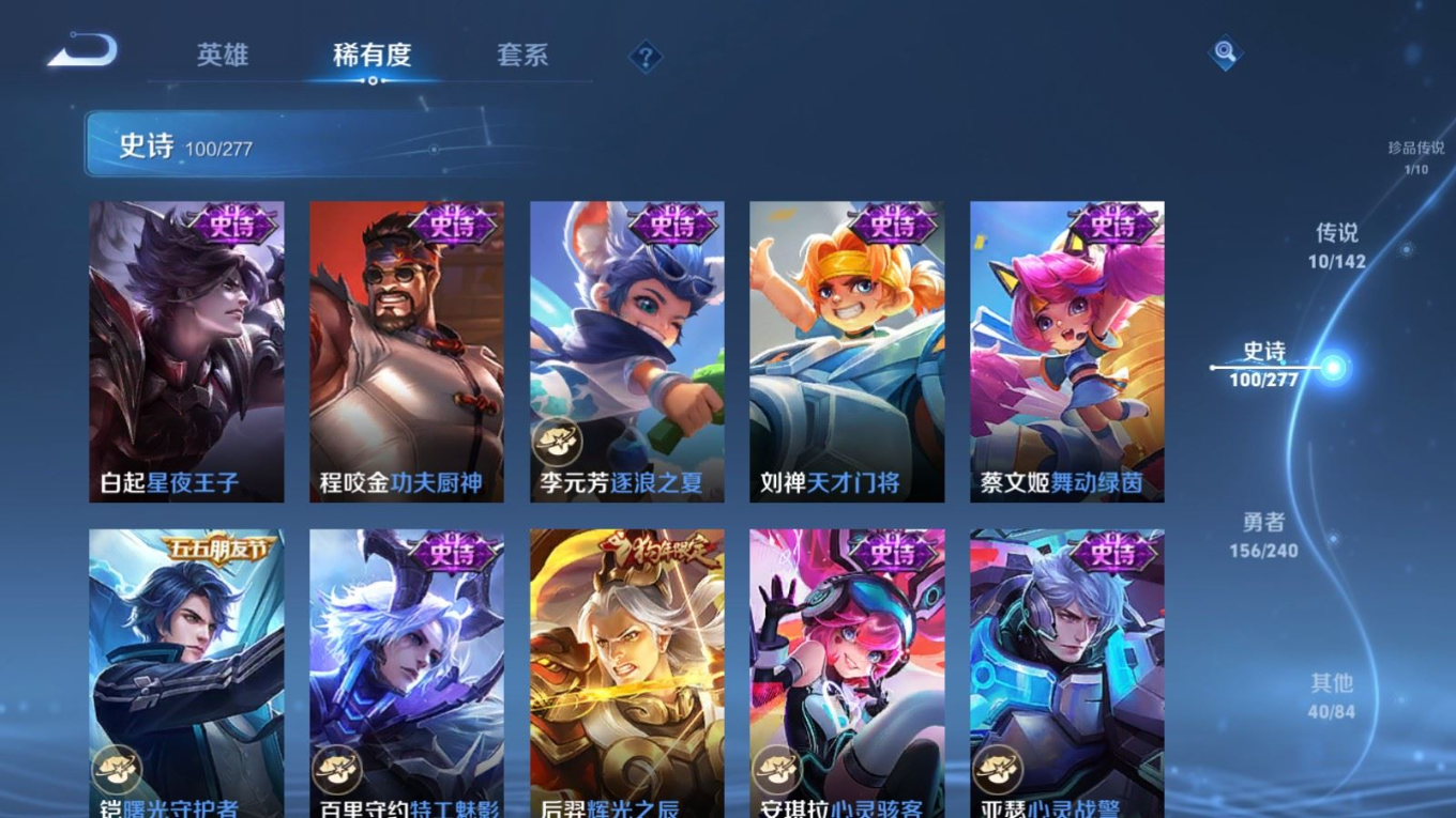 WZQM4370260王者荣耀账号详情图10