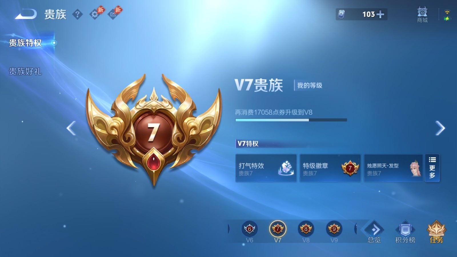WZQM4370260王者荣耀账号详情图12