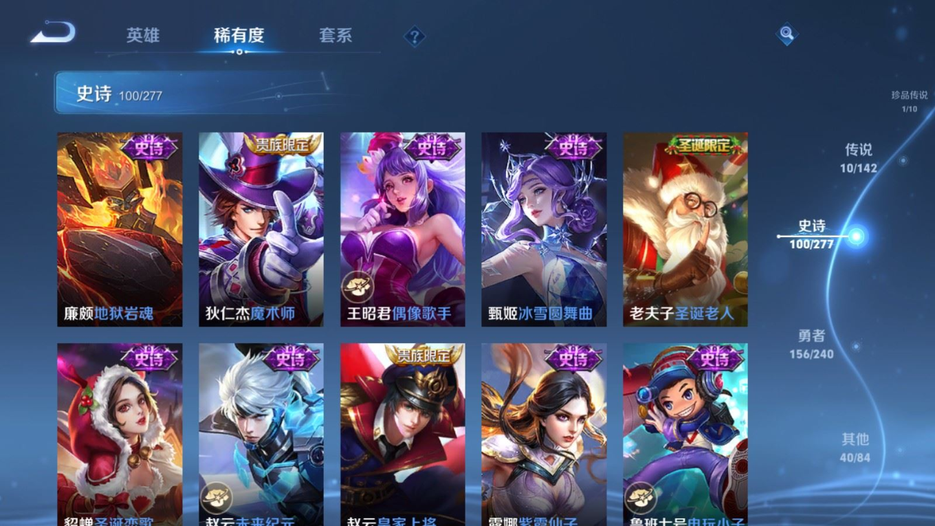WZQM4370260王者荣耀账号详情图23