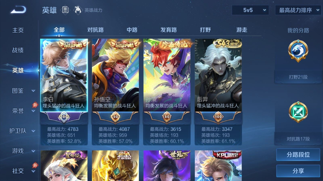 WZQM4370258王者荣耀账号详情图11