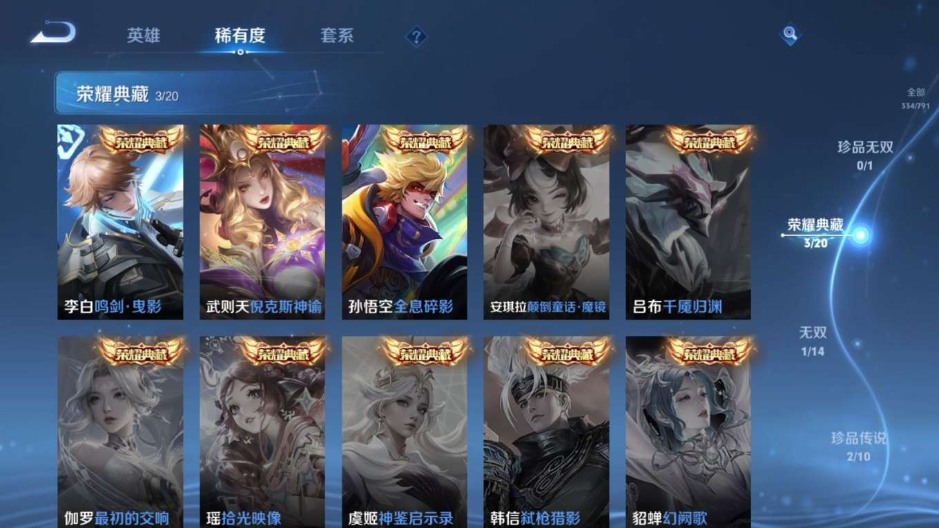 WZQM4370258王者荣耀账号详情图23