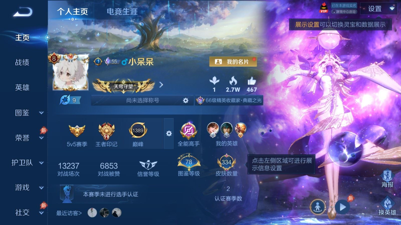 WZQM4370258王者荣耀账号详情图20