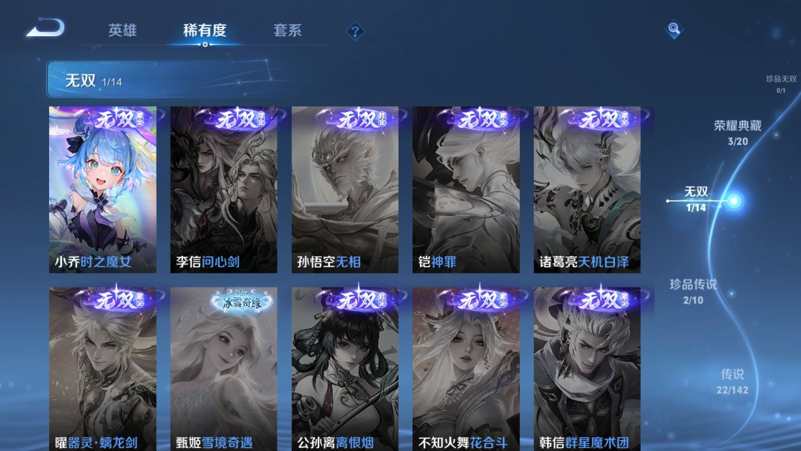 WZQM4370258王者荣耀账号详情图10