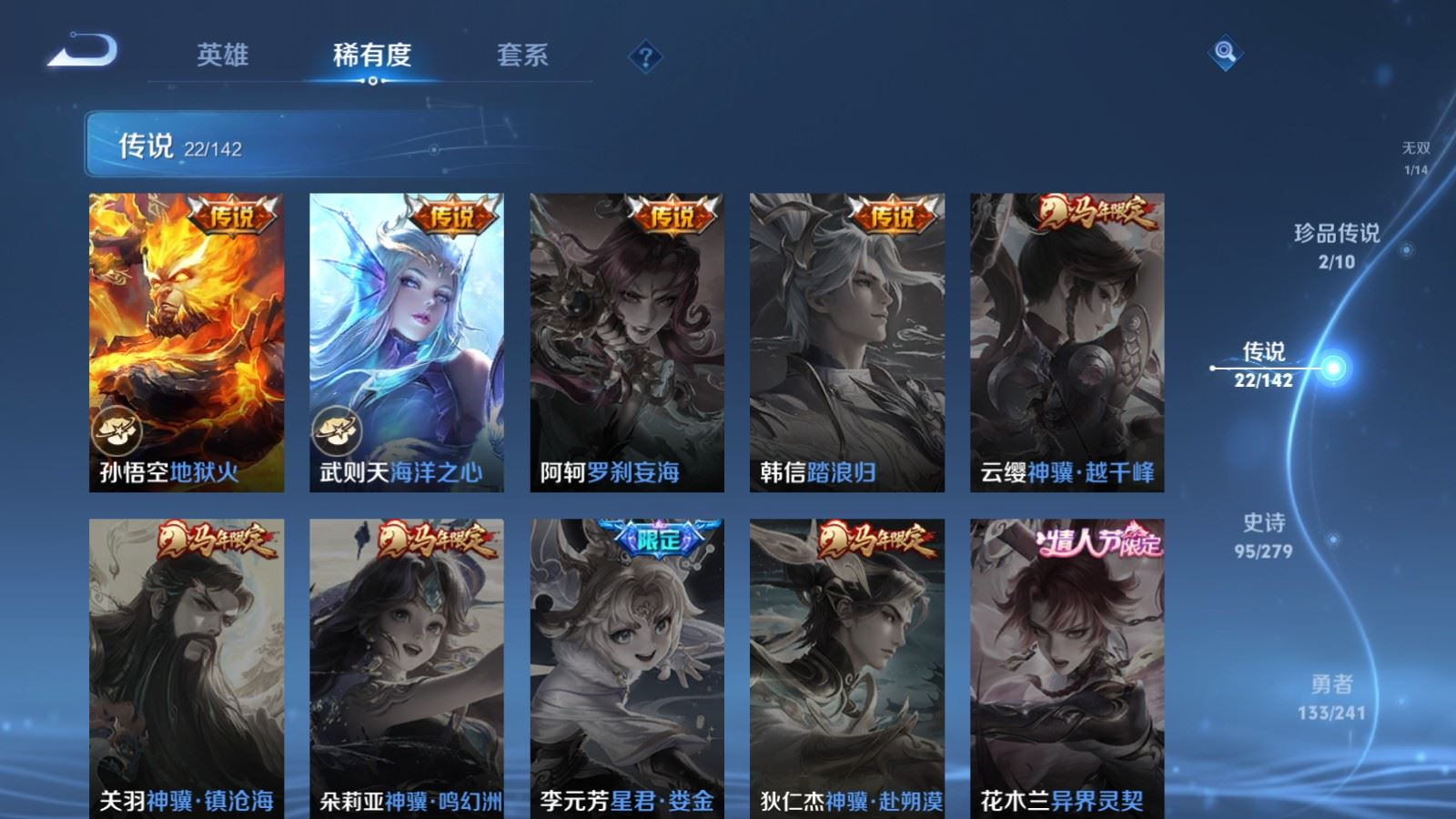WZQM4370258王者荣耀账号详情图15
