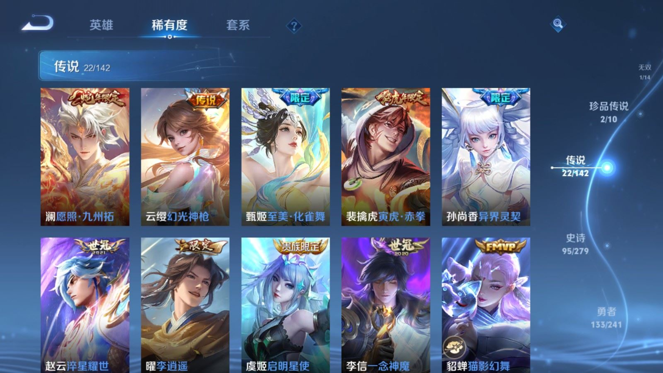WZQM4370258王者荣耀账号详情图29
