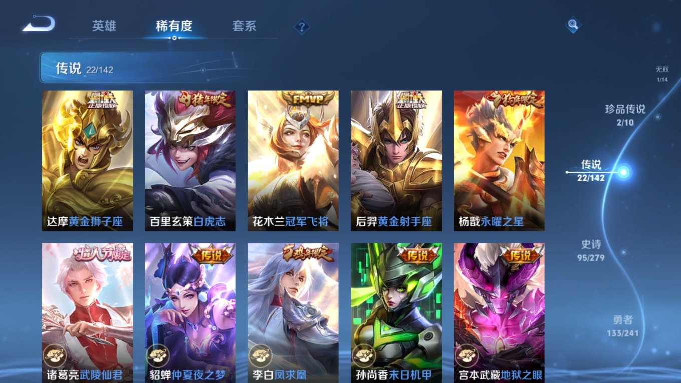 WZQM4370258王者荣耀账号详情图28