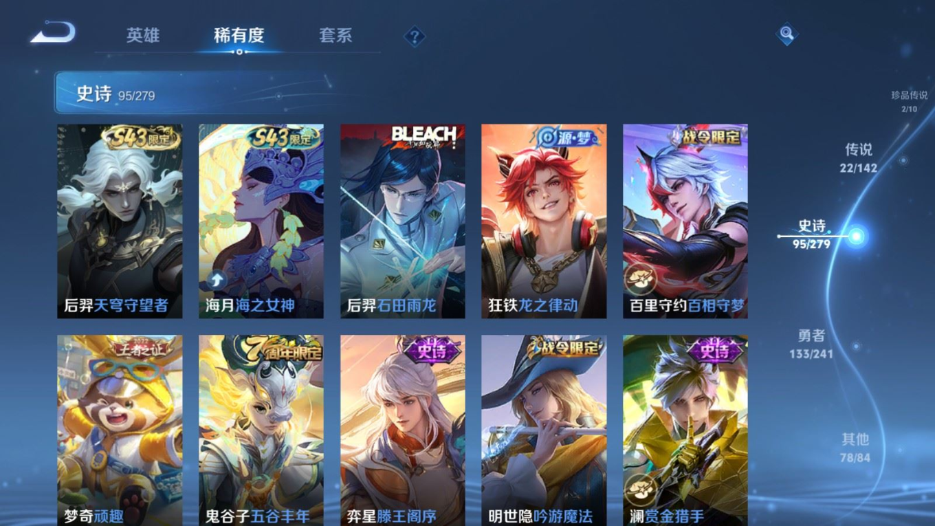 WZQM4370258王者荣耀账号详情图21