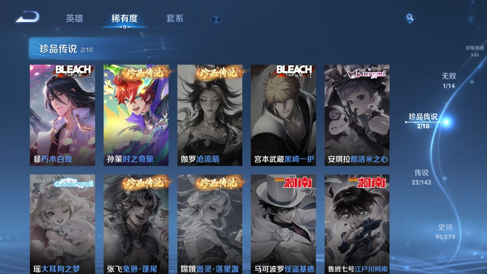 WZQM4370258王者荣耀账号详情图3