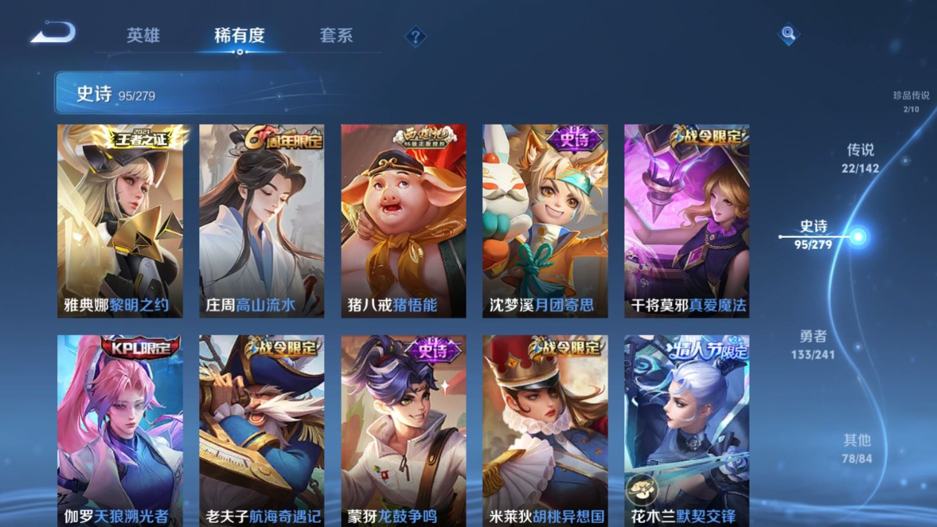 WZQM4370258王者荣耀账号详情图13