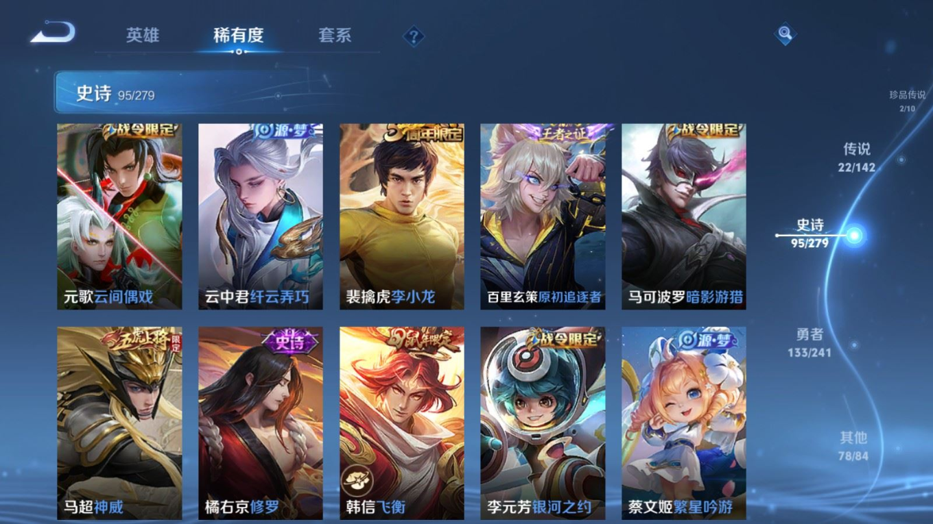 WZQM4370258王者荣耀账号详情图16