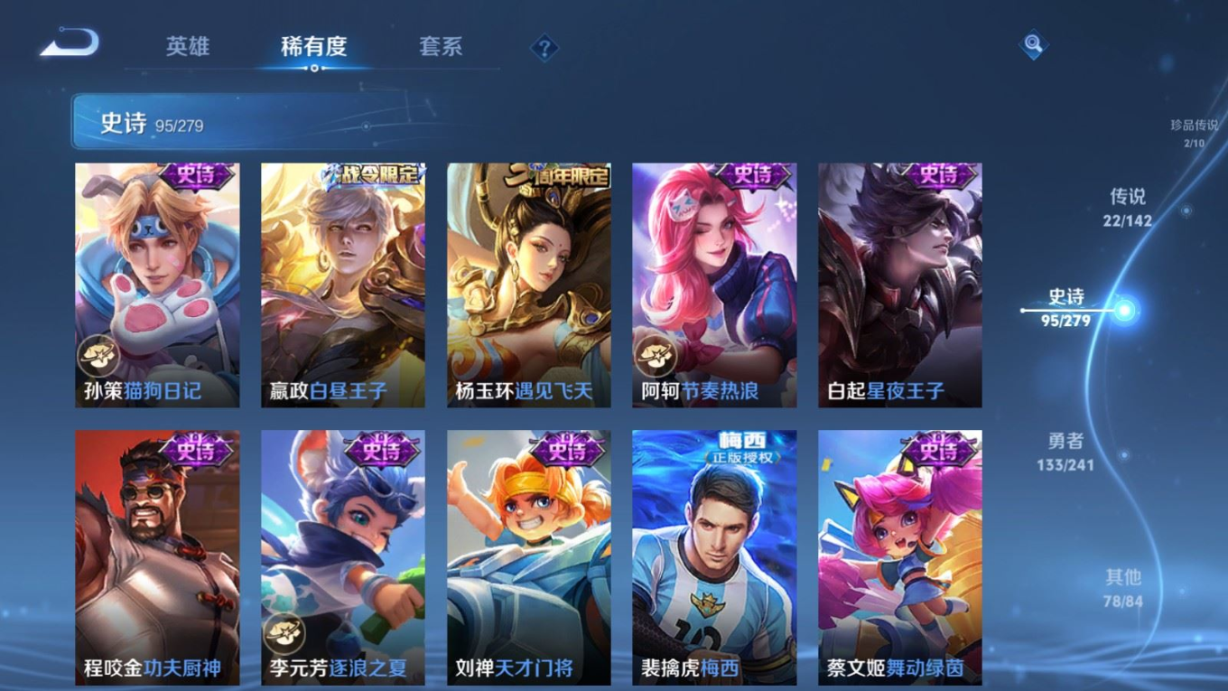 WZQM4370258王者荣耀账号详情图24