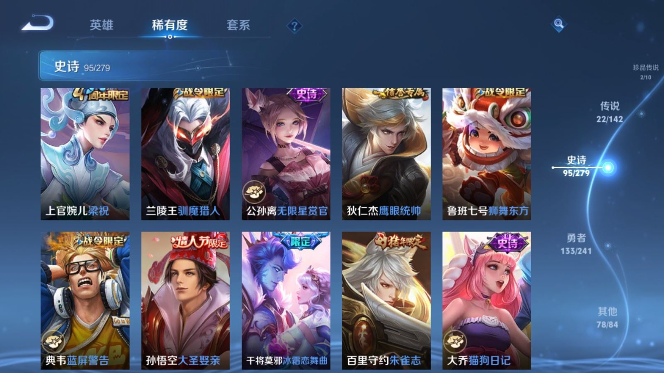 WZQM4370258王者荣耀账号详情图9