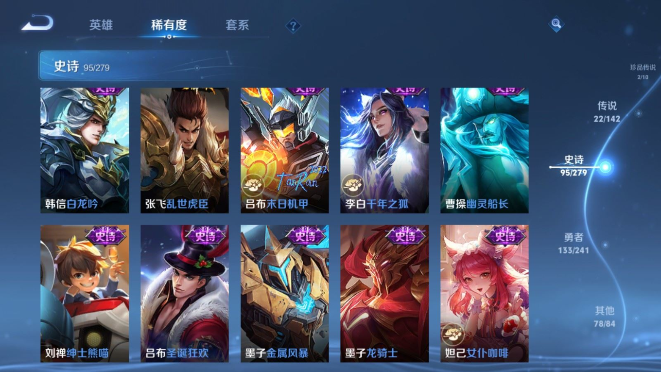 WZQM4370258王者荣耀账号详情图5