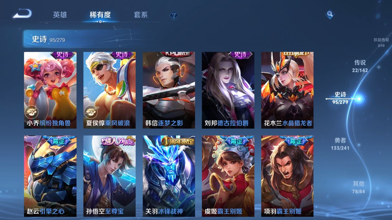 WZQM4370258王者荣耀账号详情图4