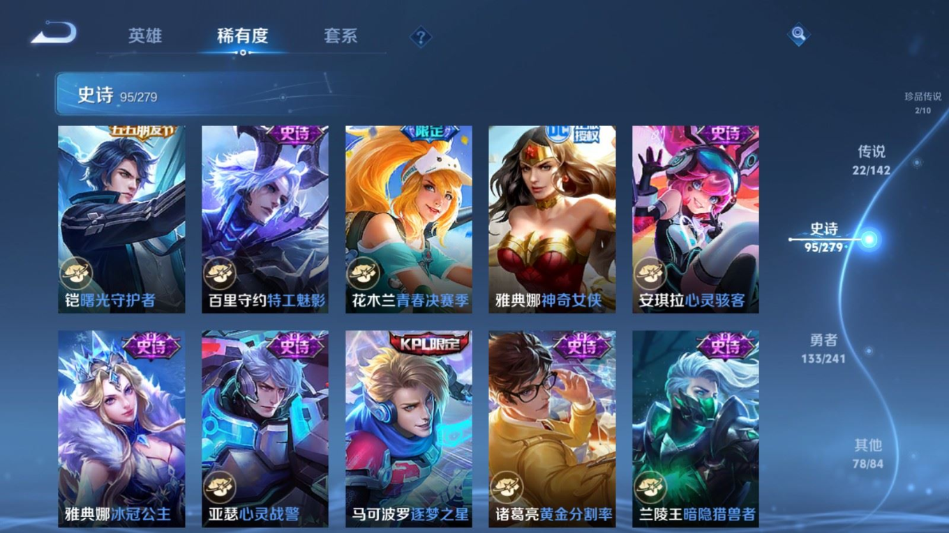 WZQM4370258王者荣耀账号详情图22