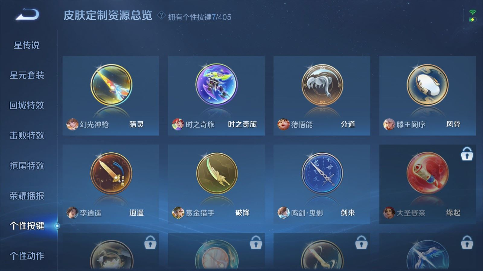 WZQM4370258王者荣耀账号详情图7