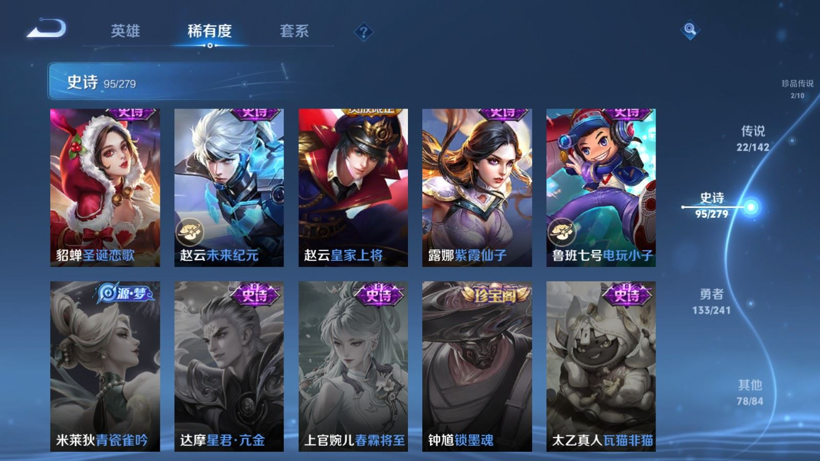 WZQM4370258王者荣耀账号详情图6