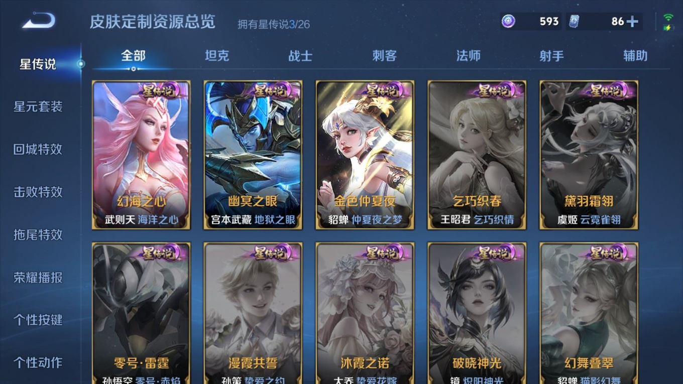 WZQM4370258王者荣耀账号详情图25