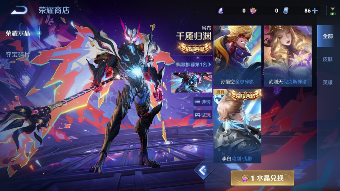 WZQM4370258王者荣耀账号详情图19